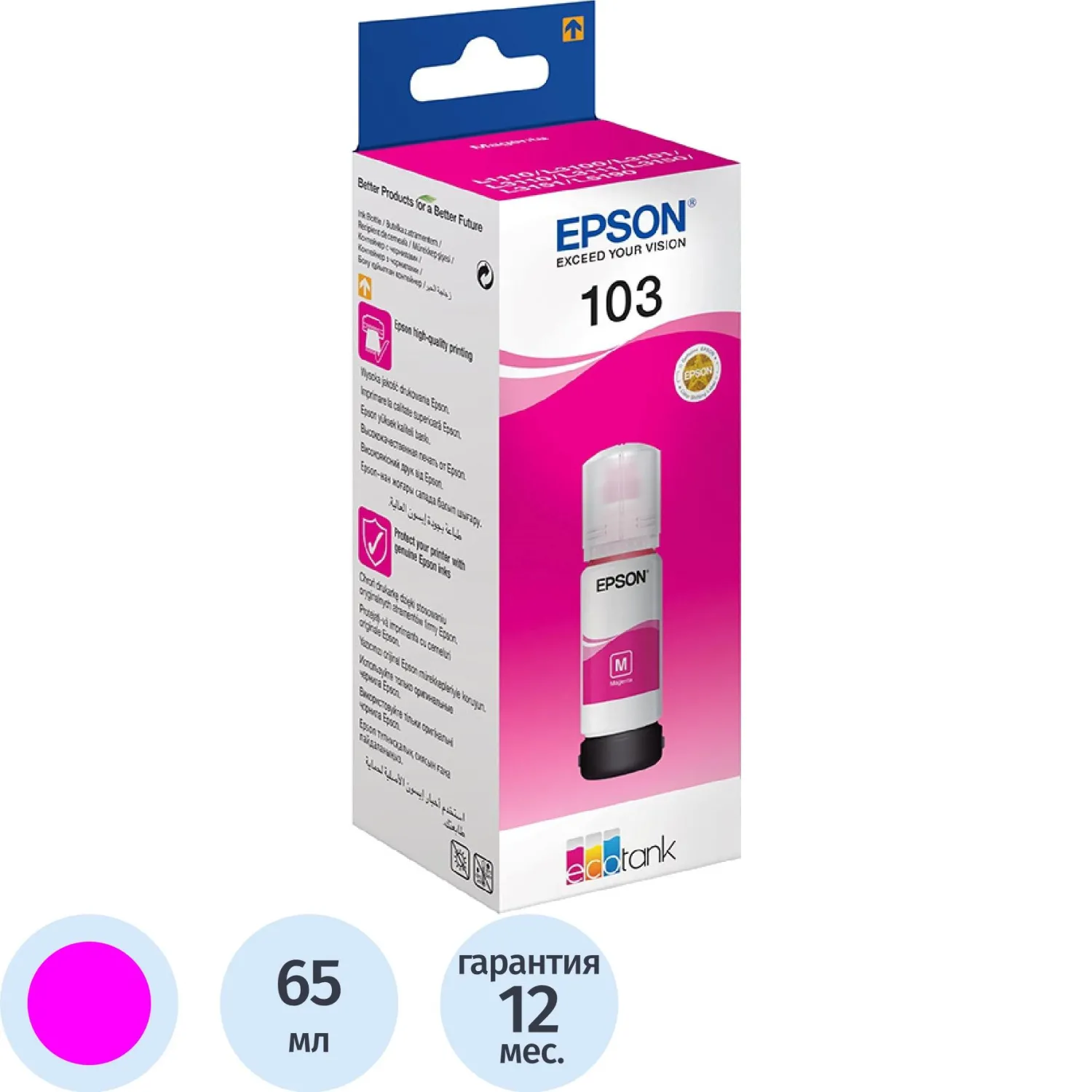 Чернила Epson 103 C13T00S34A пурпурные оригинальные