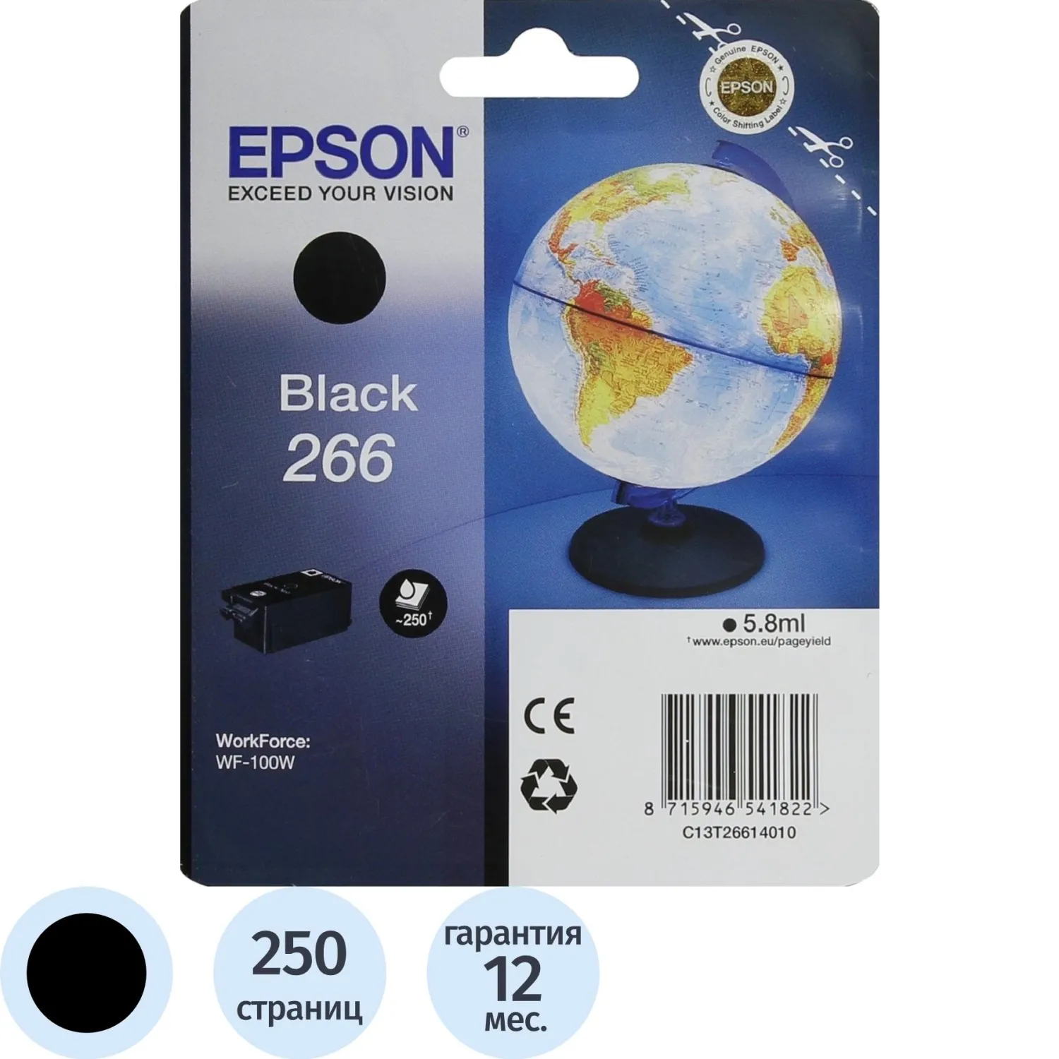 Картридж струйный Epson T266 C13T26614010 чёрный оригинальный