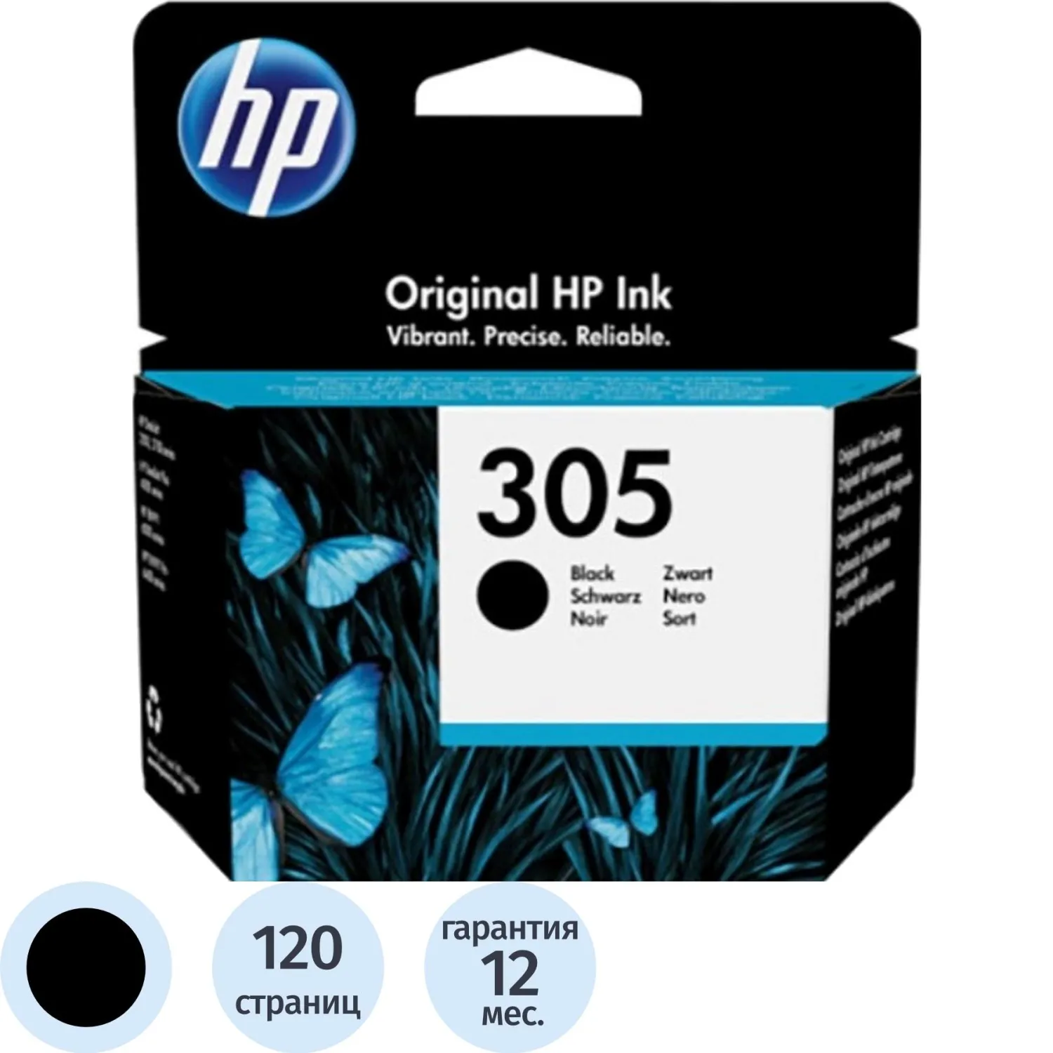 Картридж струйный HP 305 3YM61AE чёрный оригинальный