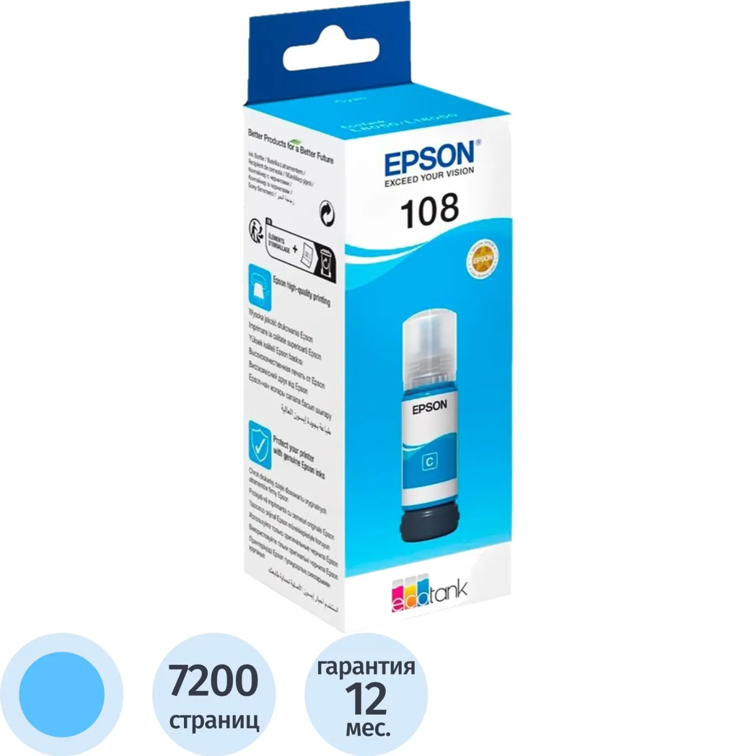 Чернила Epson 108 C13T09C24A голубые оригинальные