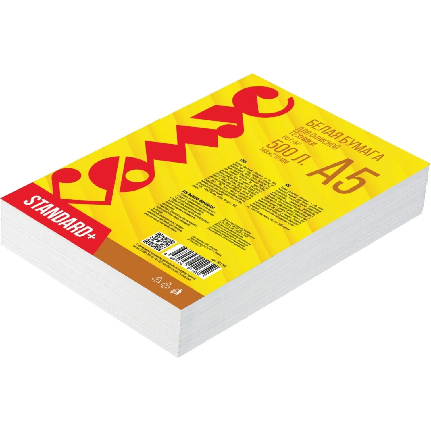 бумага комус документ standard а5 офисная марка с для принтера и копира - Image 3