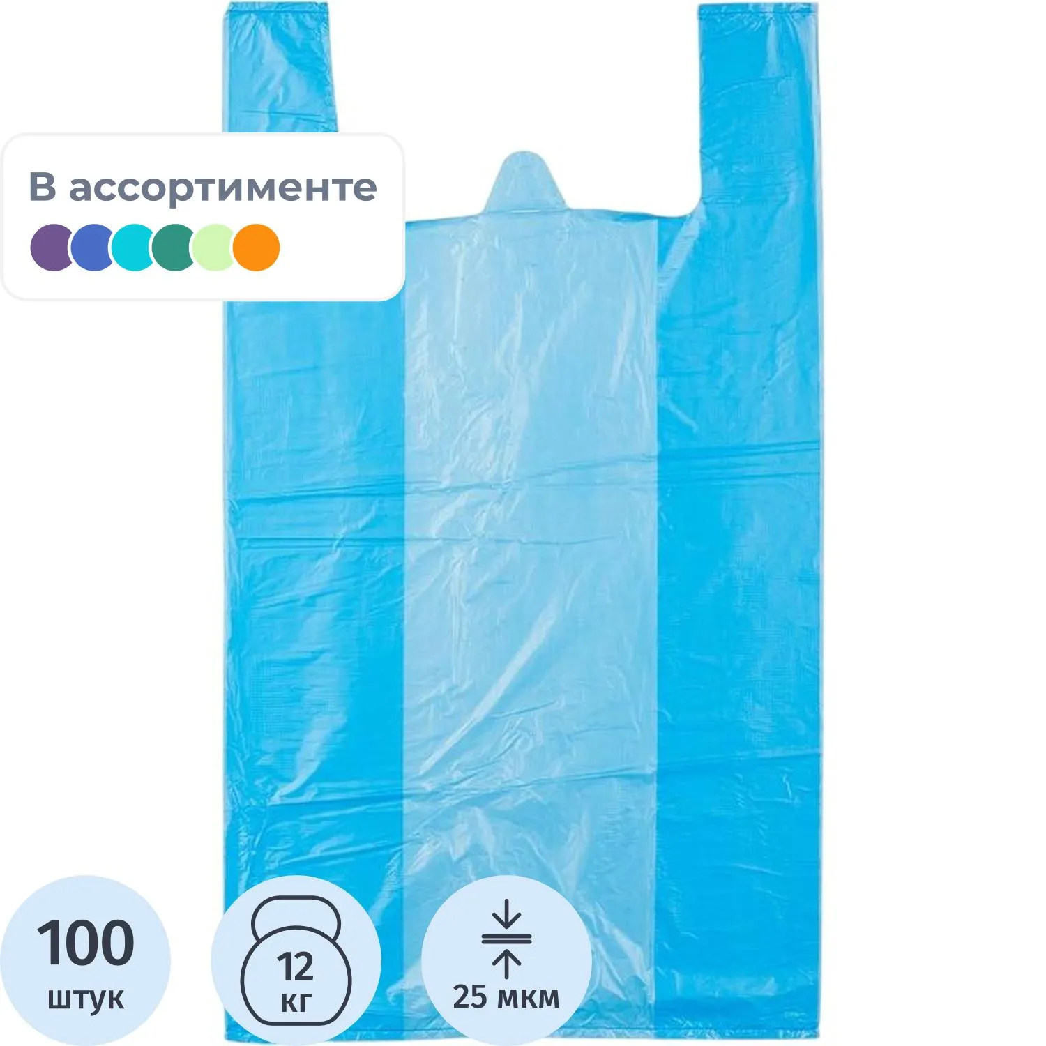 Пакет-майка ПНД 25 мкм в ассортименте (38+20х68 см, 100 штук в упаковке)