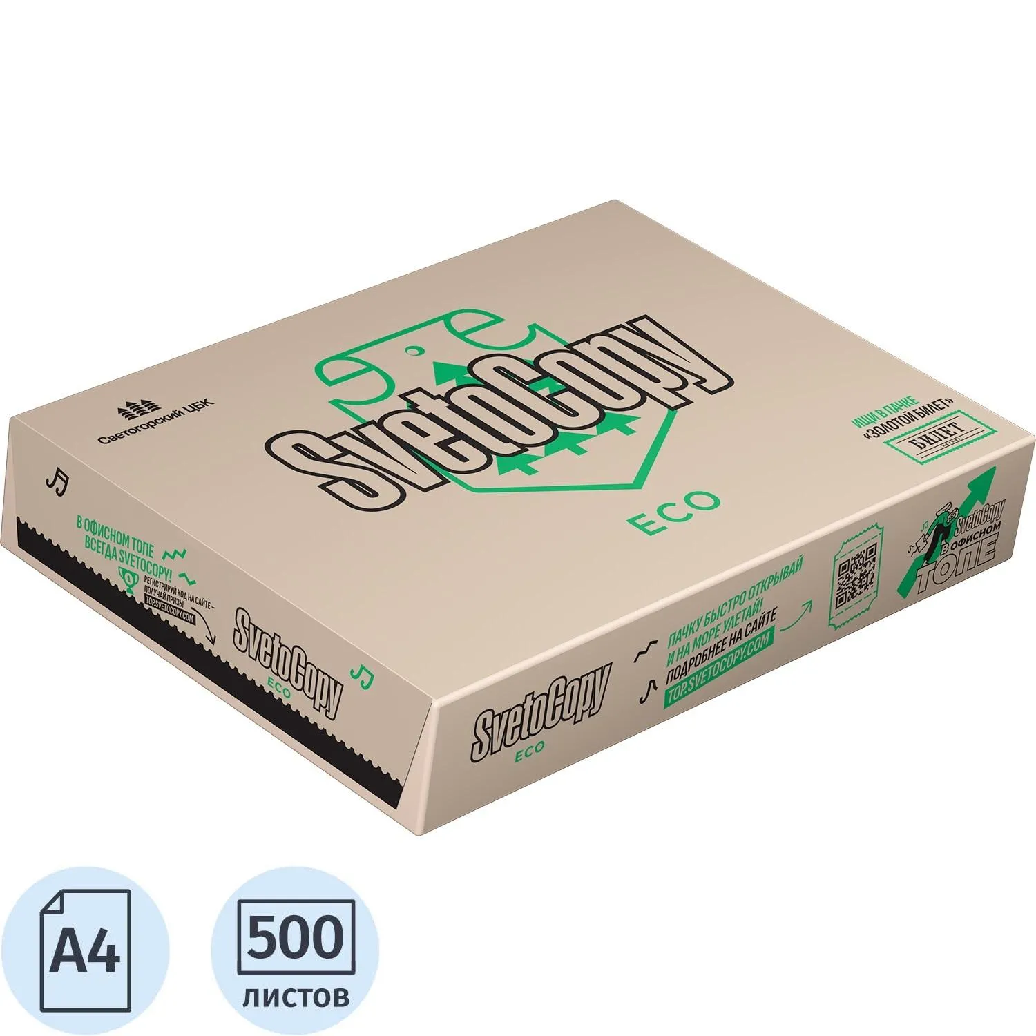 Бумага офисная SvetoCopy ECO 80 г/м² бежевая, класс Сэ, сертификат Лесной эталон