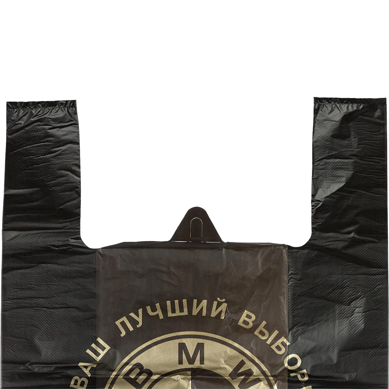 Пакет-майка ПНД 25 мкм чёрный (40+19x60 см, 50 штук в упаковке) - Image 4