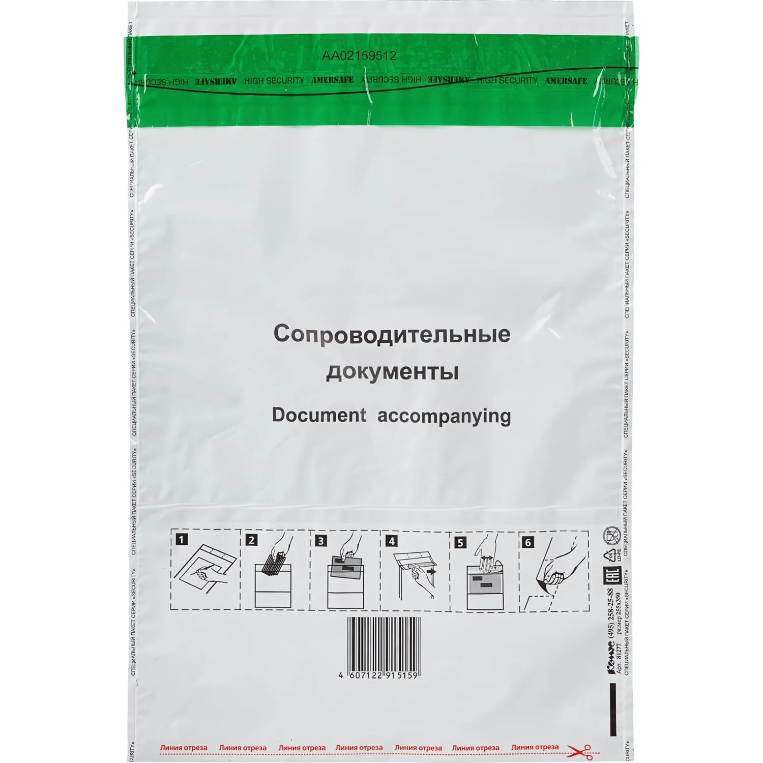 Пакет B4 250x353 мм из полиэтилена 70 мкм стрип - Image 3