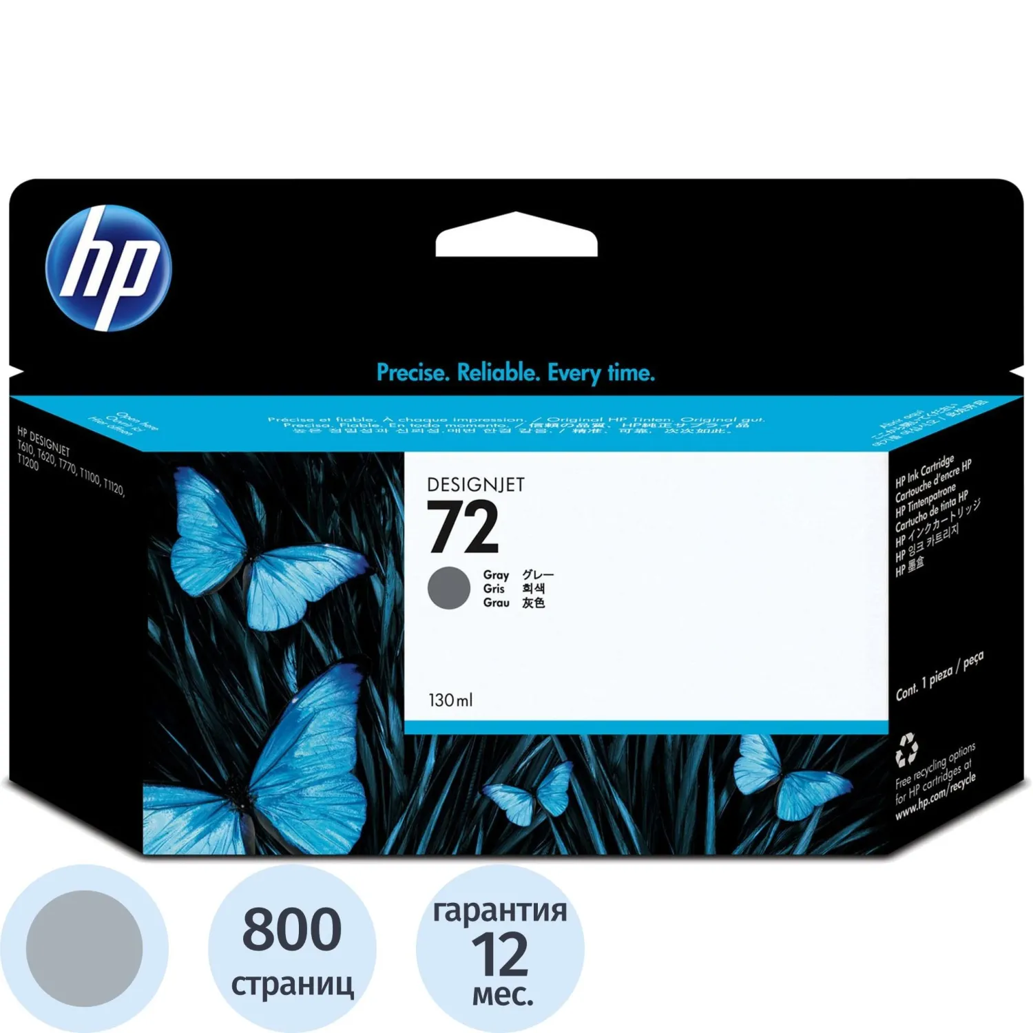 Картридж струйный HP 72 C9374A серый оригинальный
