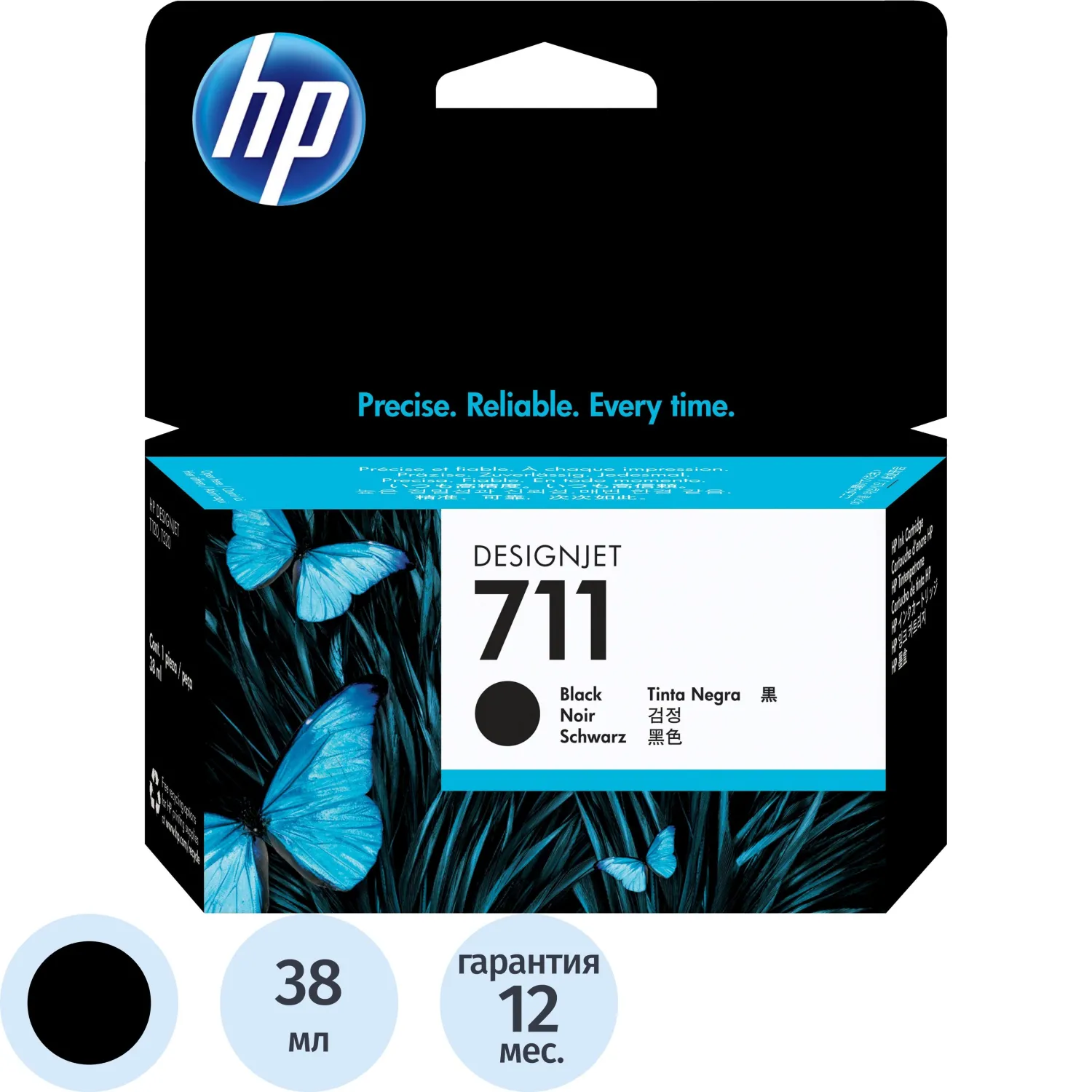 Картридж струйный HP 711 CZ129A чёрный оригинальный