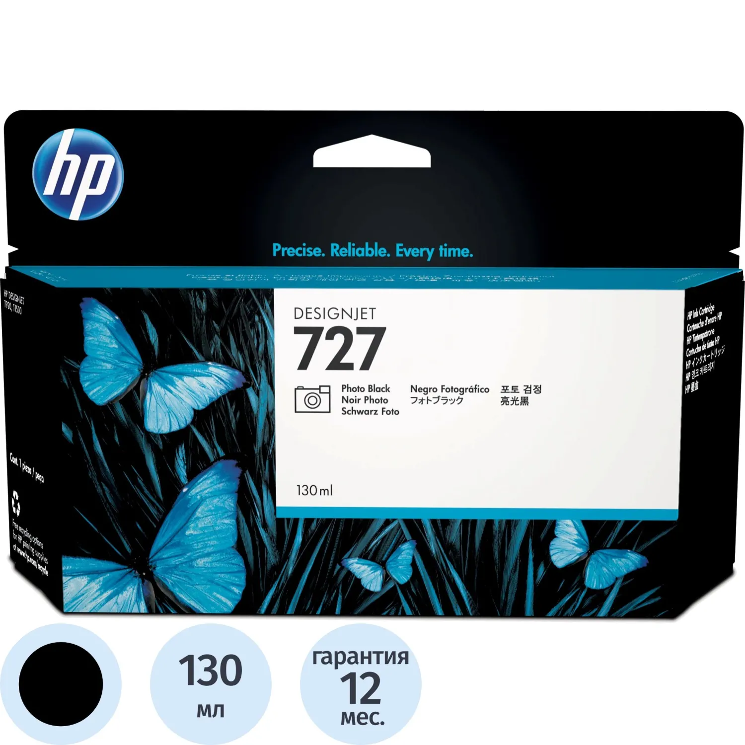 Картридж струйный HP 727 B3P23A фото чёрный оригинальный