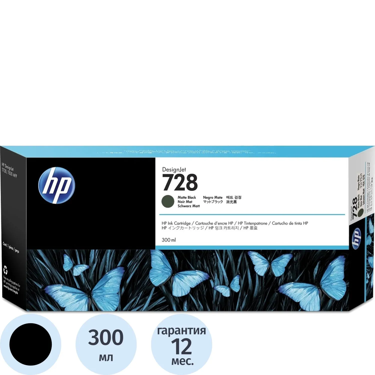 Картридж струйный HP 728 F9J68A чёрный матовый оригинальный