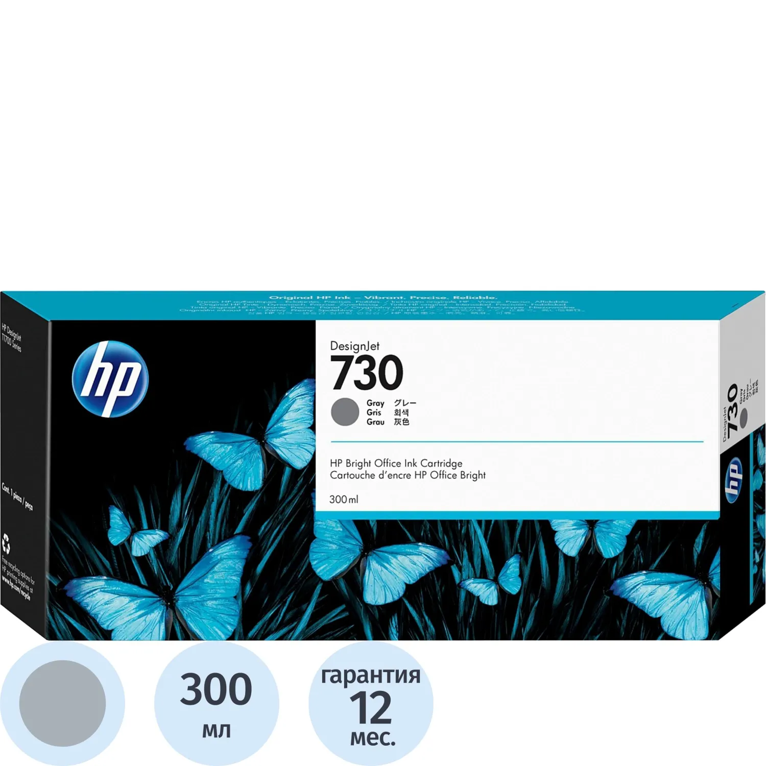 Картридж струйный HP 730 P2V72A серый оригинальный