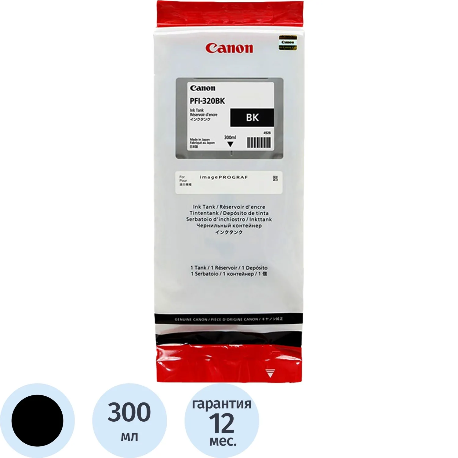 Картридж струйный Canon PFI-320BK 2890C001 чёрный оригинальный