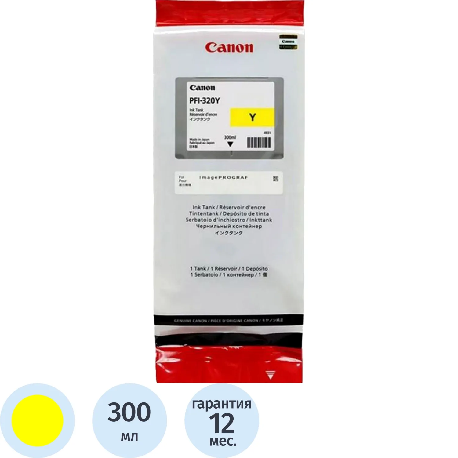 Картридж струйный Canon PFI-320Y 2893C001 жёлтый оригинальный