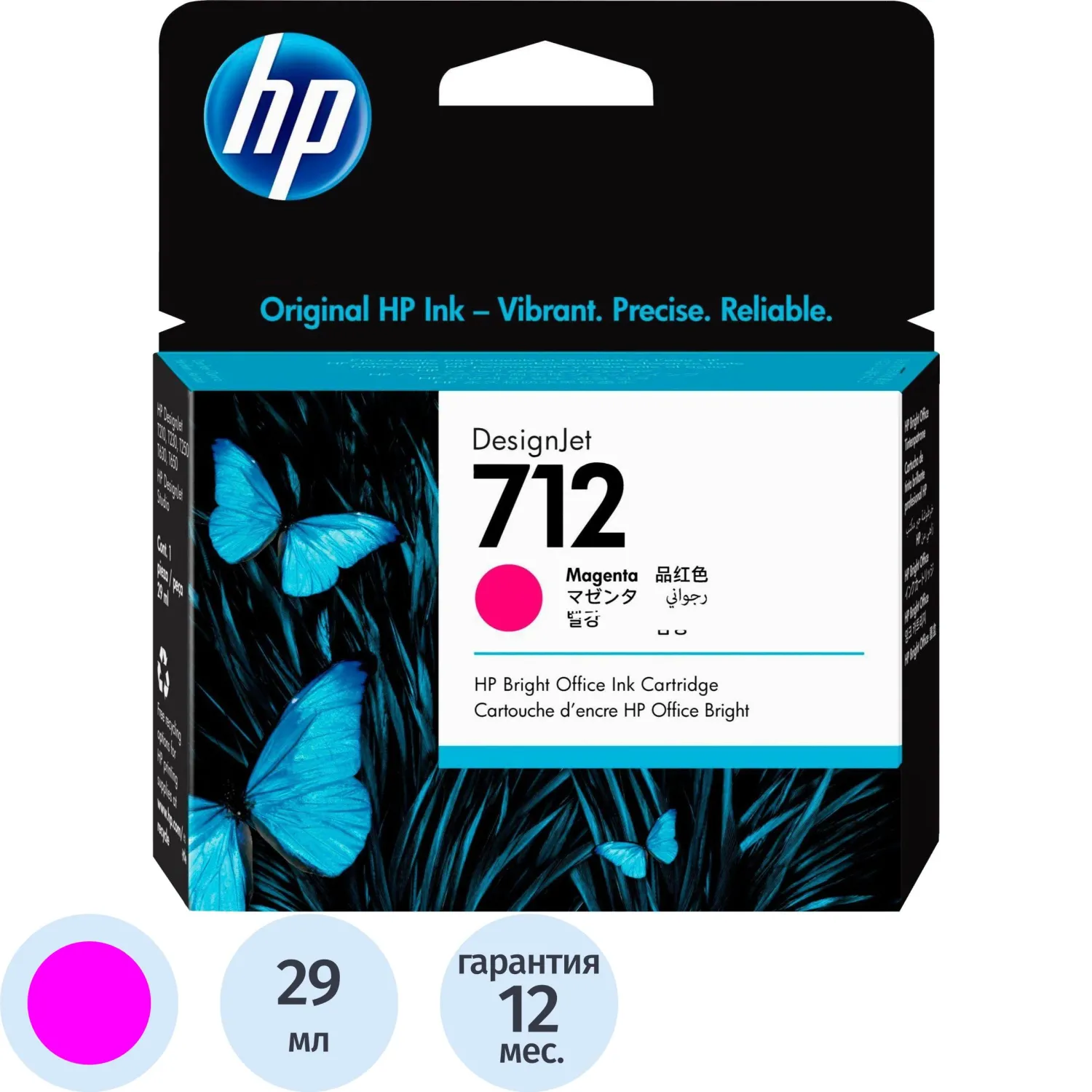 Картридж струйный HP 712 3ED68A пурпурный оригинальный