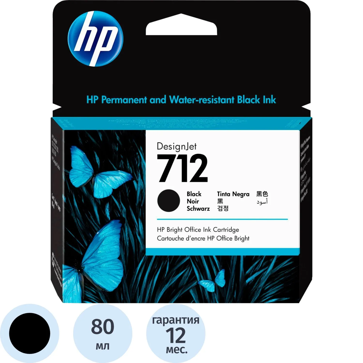 Картридж струйный HP 712 3ED71A чёрный оригинальный повышенной ёмкости