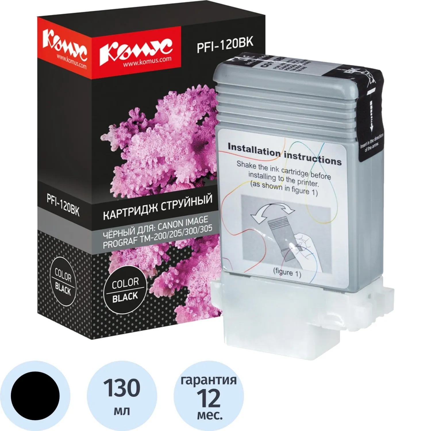 Картридж струйный Комус PFI-120BK 2885C001 для Canon чёрный совместимый