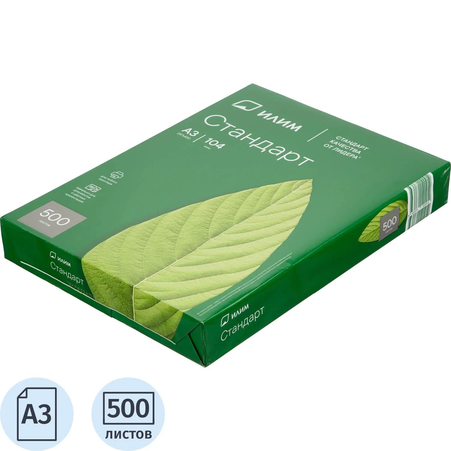 Бумага офисная Илим Стандарт А3, класс С 80г/м² (500 л., ГОСТ Р 57641-2017)