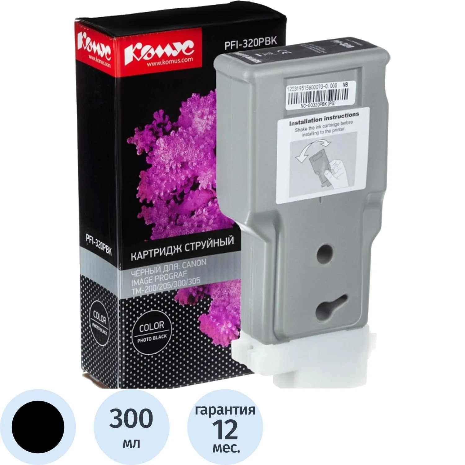 Картридж струйный Комус PFI-320BK 2890C001 для Canon чёрный совместимый повышенной ёмкости