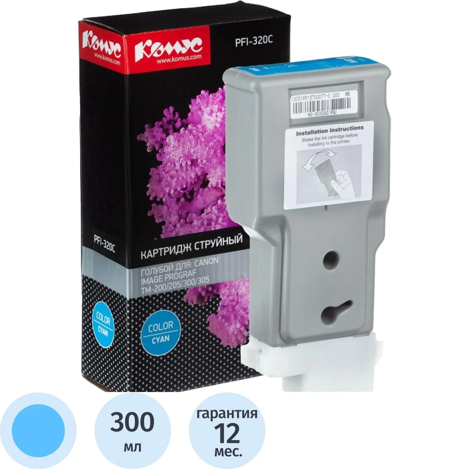 Картридж струйный Комус PFI-320C 2891C001 для Canon голубой совместимый повышенной ёмкости