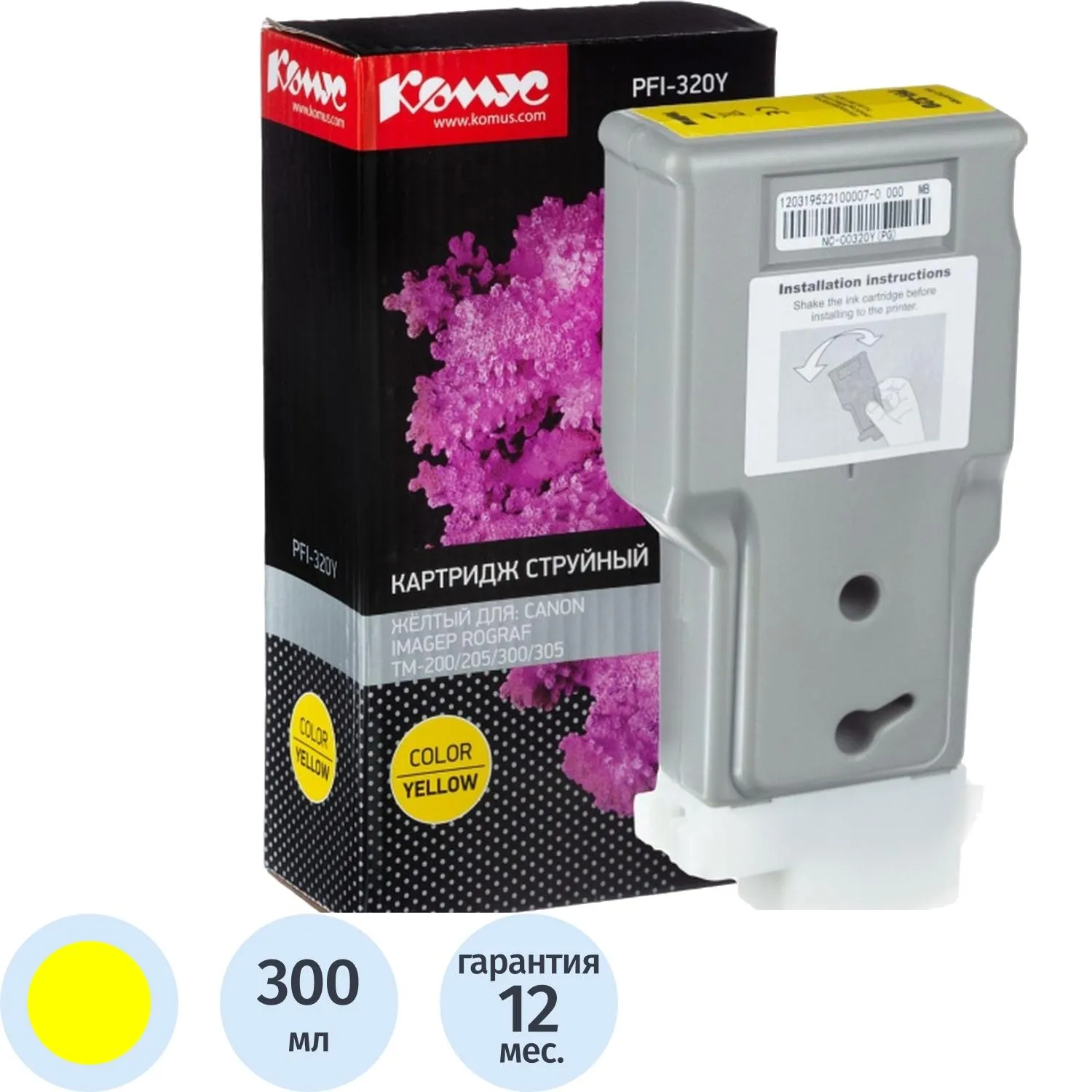 Картридж струйный Комус PFI-320Y 2893C001 для Canon жёлтый совместимый повышенной ёмкости