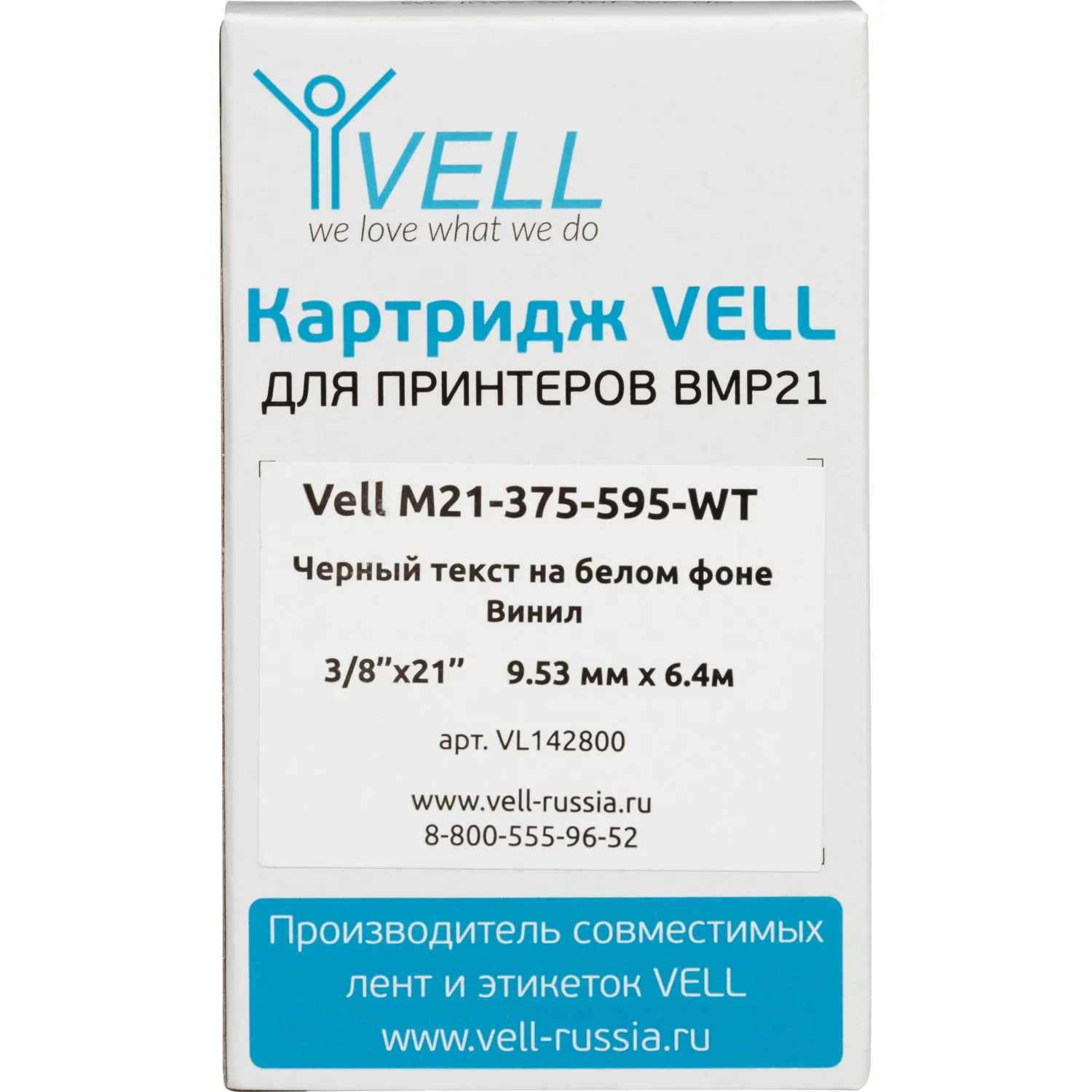 Картридж Vell M21-375-595-WT для принтера этикеток Brady (9.53 мм x 6.4 м, цвет ленты белый, шрифт чёрный) - Image 3