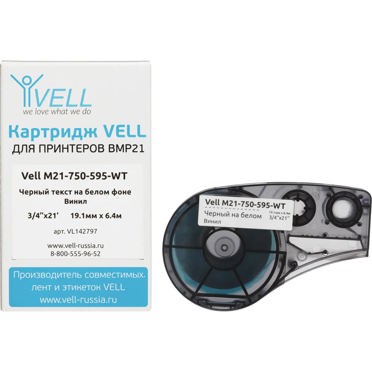Картридж Vell M21-750-595-WT для принтера этикеток Brady (19.05 мм x 6.4м,цвет ленты белый, шрифт чёрный)