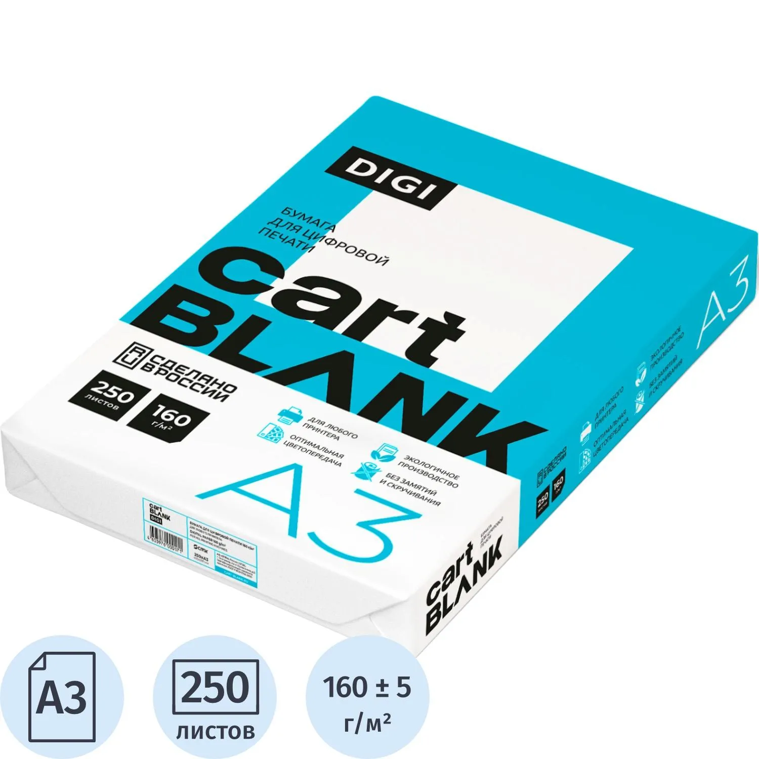 Бумага Cartblank Digi А3 160г/м² цветная лазерная печать, плотная, ECF/ISO 14001