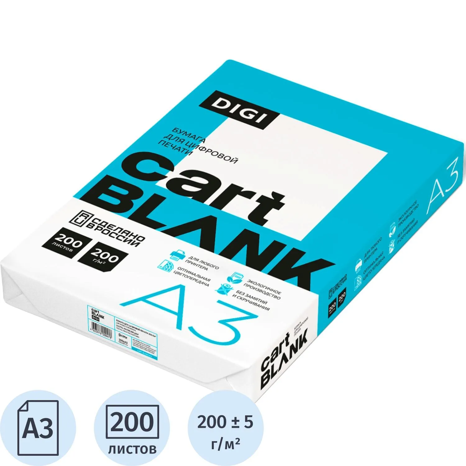 Мультифункциональная офисная бумага для цветной лазерной печати Cartblank Digi формата А3&nbsp;котор