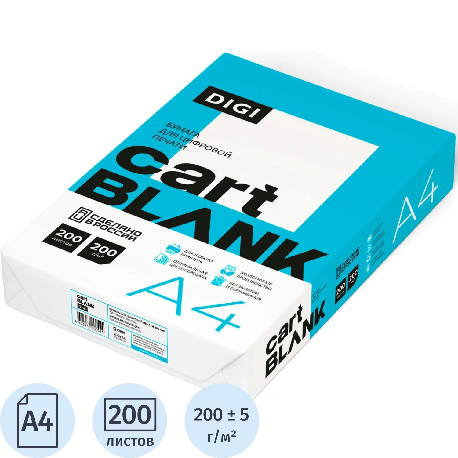 офисная бумага A4 для цветной лазерной печати Cartblank Digi (ECF, ISO 9001)