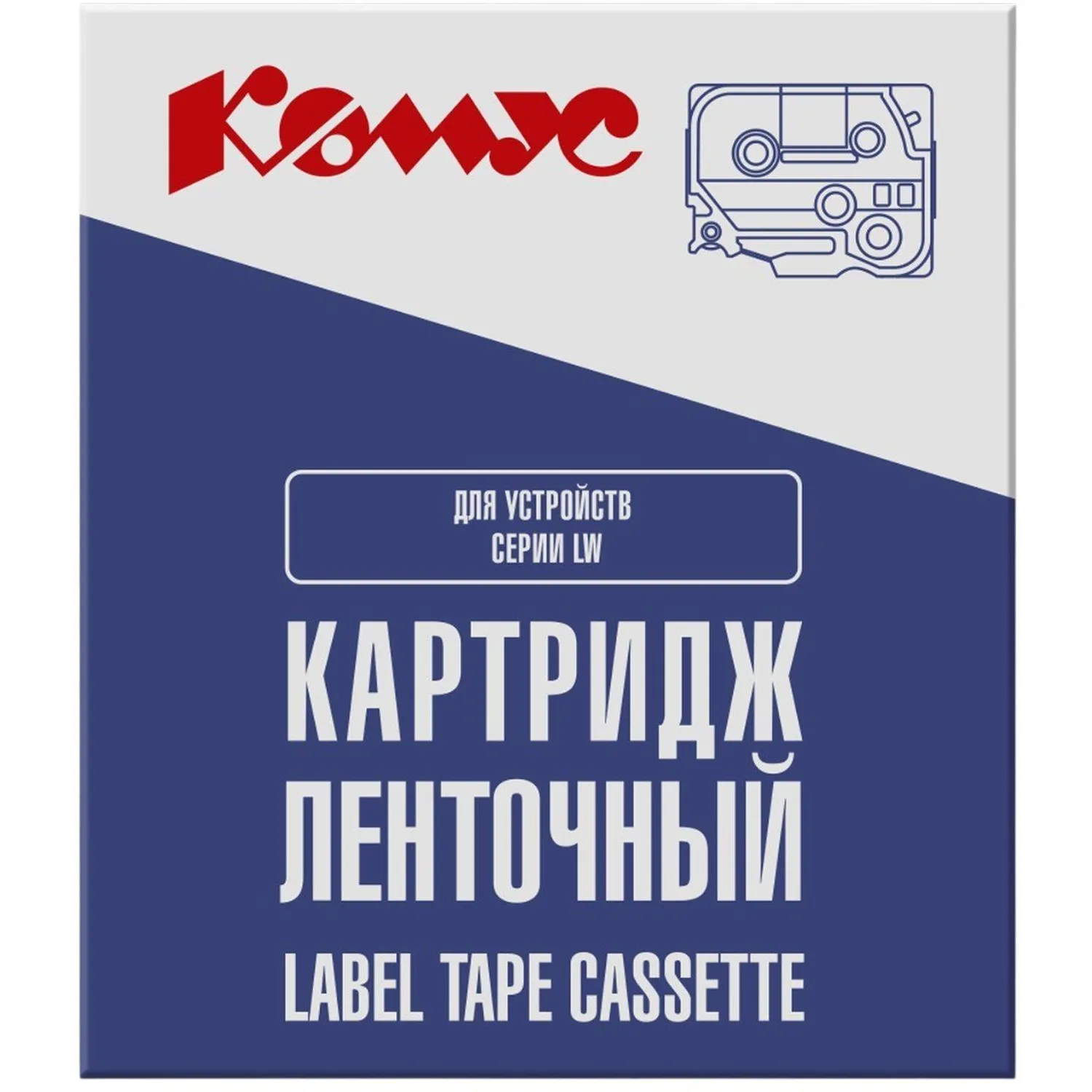 Картридж Комус LK4WBN для принтера этикеток Epson 12 мм х 9 м цвет белый шрифт чёрный (C53S654016)