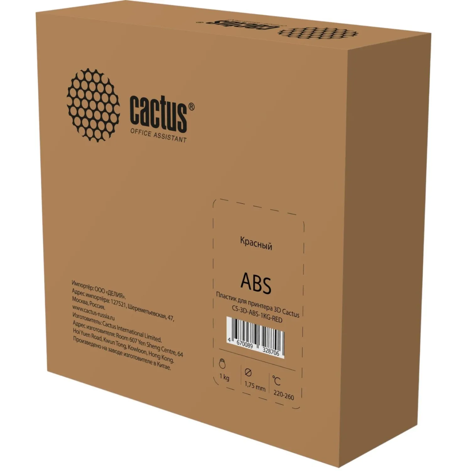 Пластик ABS для 3D-принтера Cactus красный матовый 1.75 мм 1 кг - Image 2