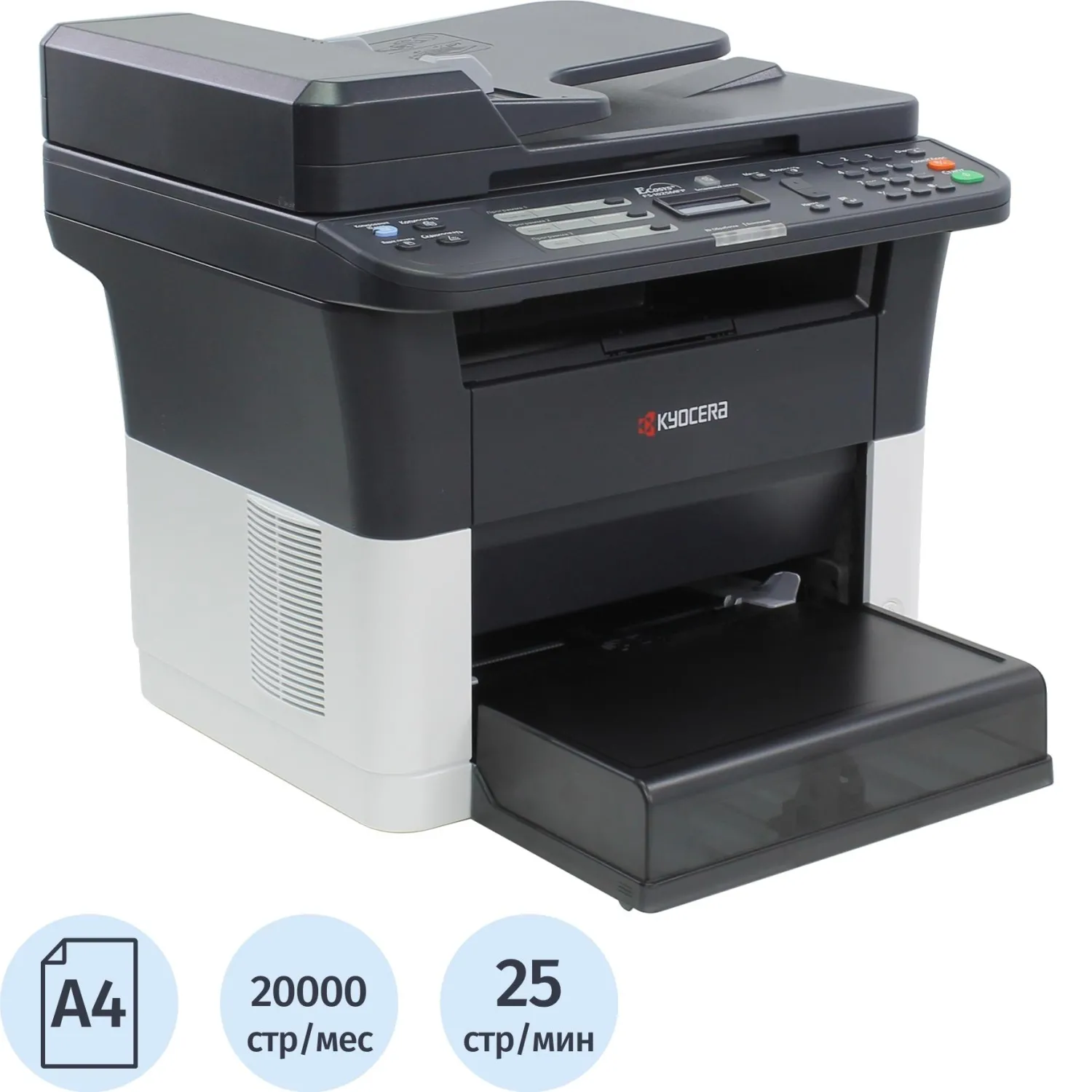 МФУ лазерное Kyocera ECOSYS FS-1025MFP (1102M63RU2/1102M63DZ2)