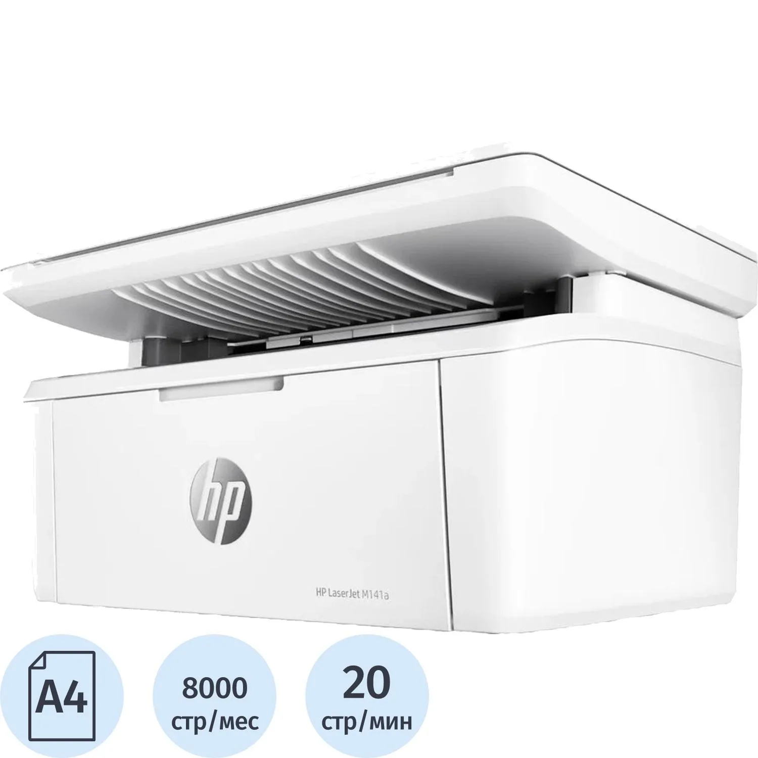 МФУ лазерное чёрно-белая печать А4 HP LaserJet Pro M141a USB 7MD73A