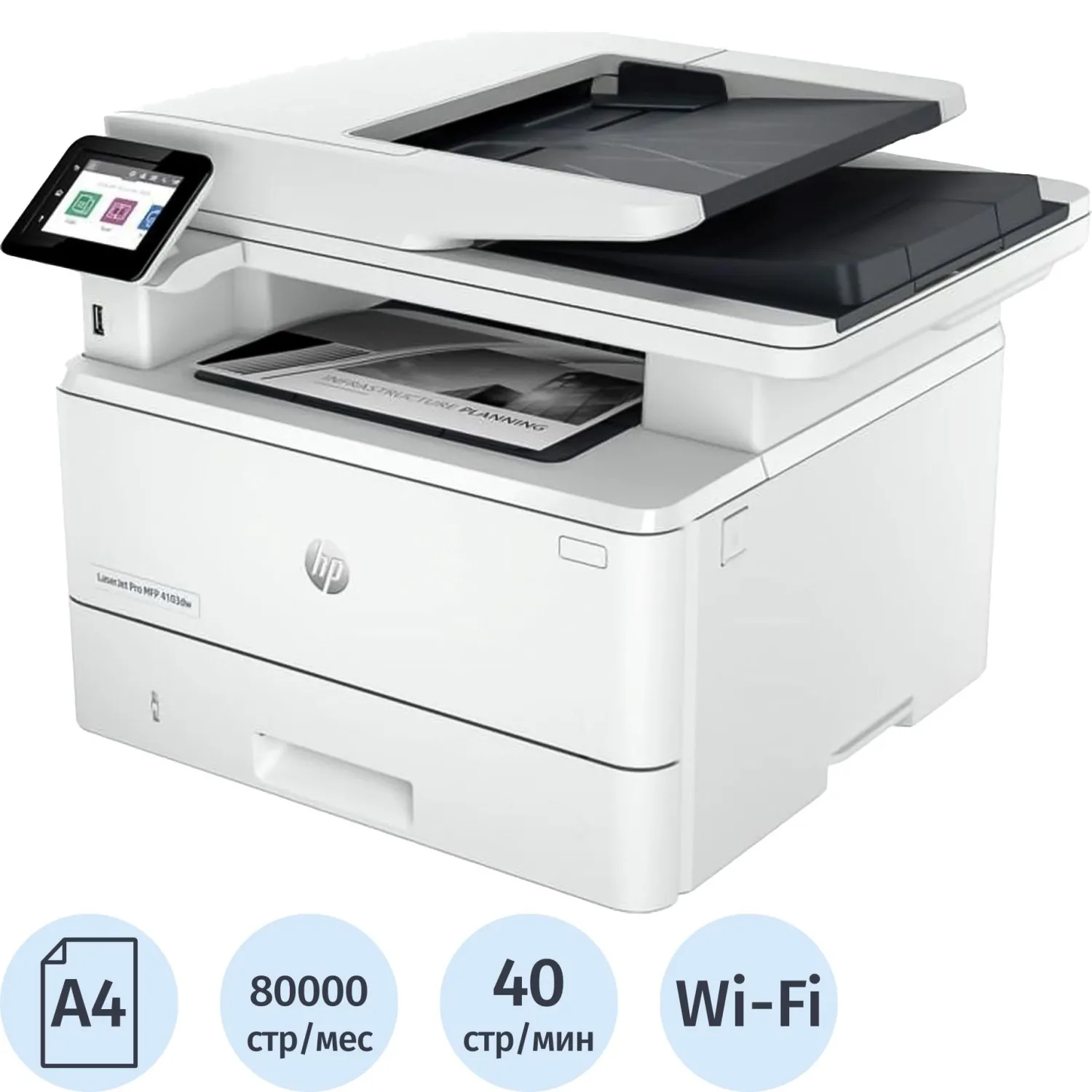 МФУ лазерное HP LaserJet Pro 4103dw с картриджем (2Z627A)