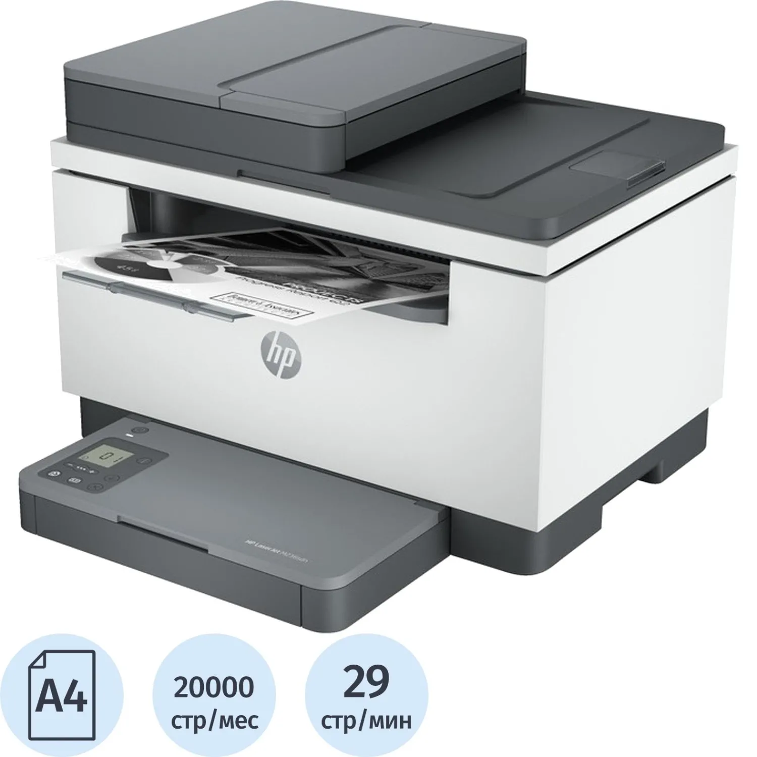 МФУ лазерное HP LaserJet M236sdn белый/серый (9YG08A)