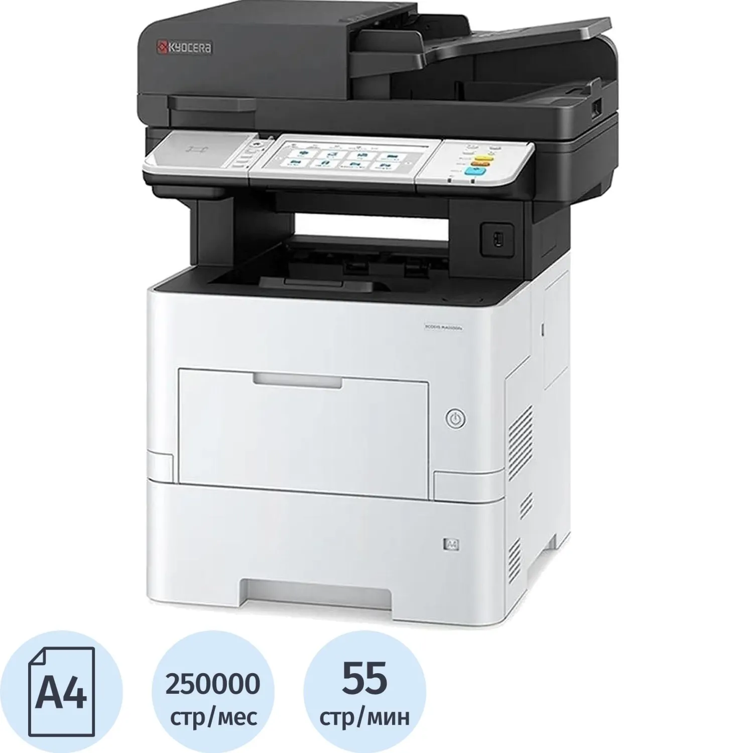 МФУ лазерное чёрно-белая печать А4 Kyocera Ecosys MA5500ifx Ethernet (RJ-45), USB (110C0Z3NL0)