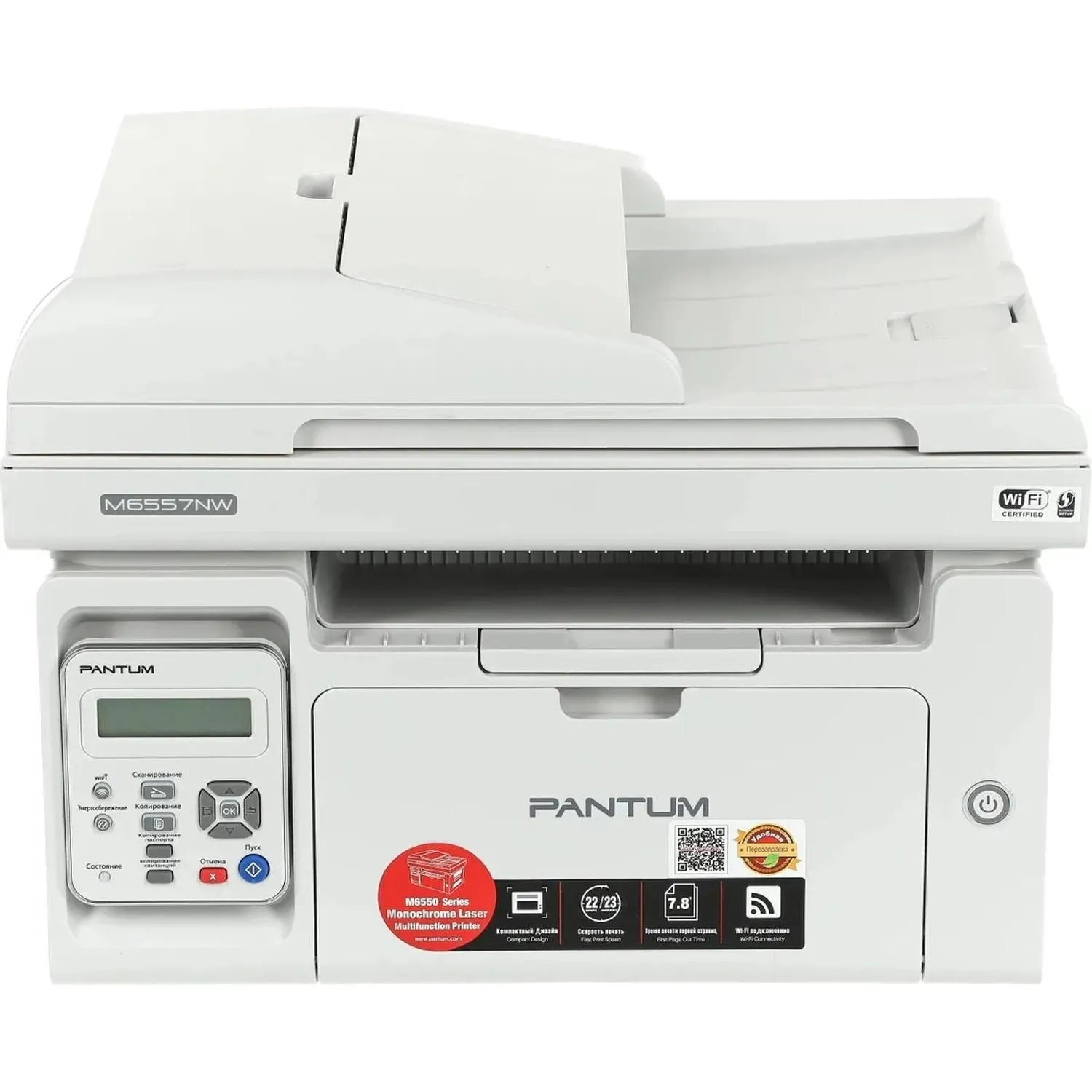 МФУ лазерное Pantum M6557NW - Image 2