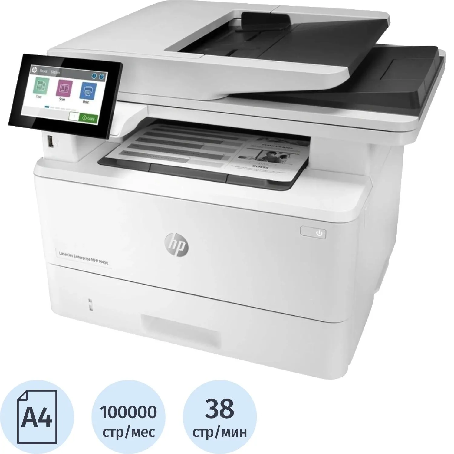 МФУ лазерное HP LaserJet Enterprise M430f (3PZ55A)