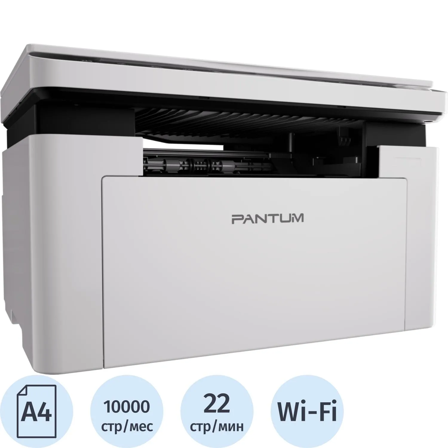 МФУ монохромное Pantum BM2300W