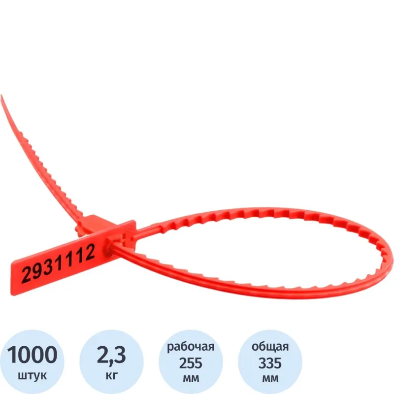 Пломба номерная пластиковая ЭКОтрэк 255 мм красная (1000 шт. в упаковке) - Image 2