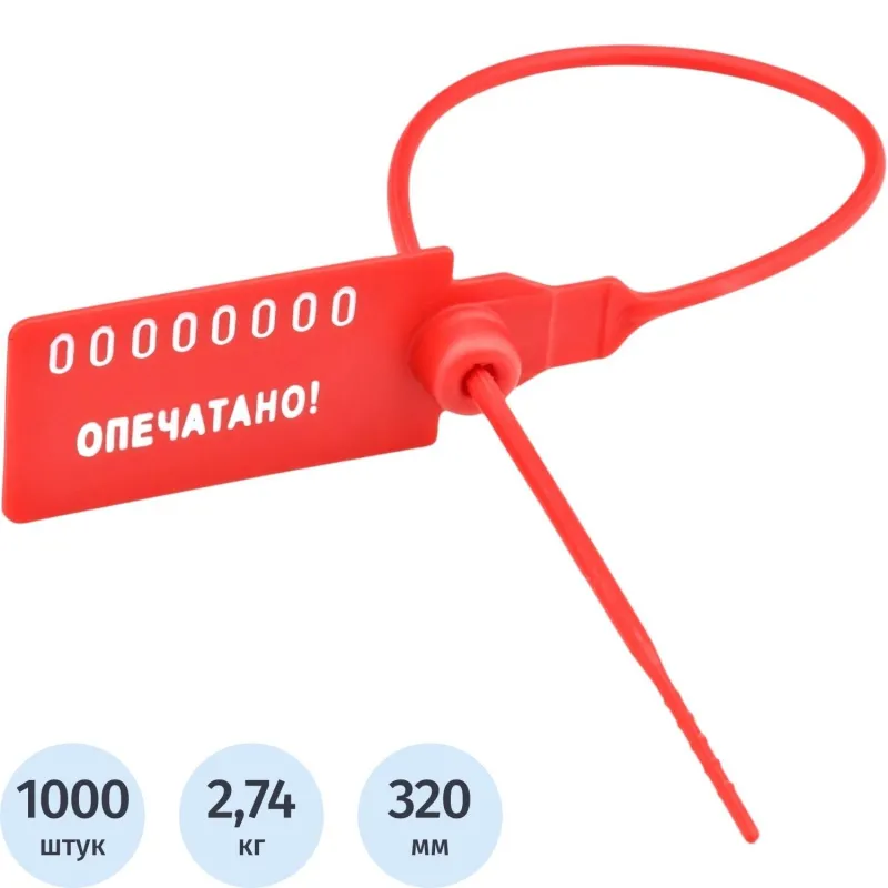 Пломба номерная пластиковая Универсал 320 мм красная (1000 шт. в упаковке)