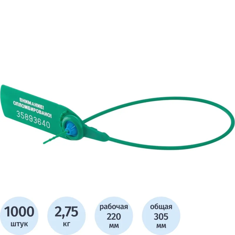 Пломба номерная пластиковая Фаст 220 мм зелёная (1000 шт. в упаковке) - Image 2