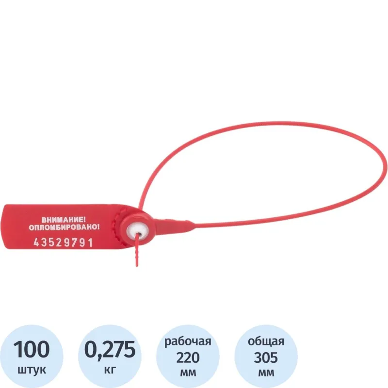 Пломба номерная пластиковая Фаст 220 мм красная (100 шт. в упаковке) - Image 2