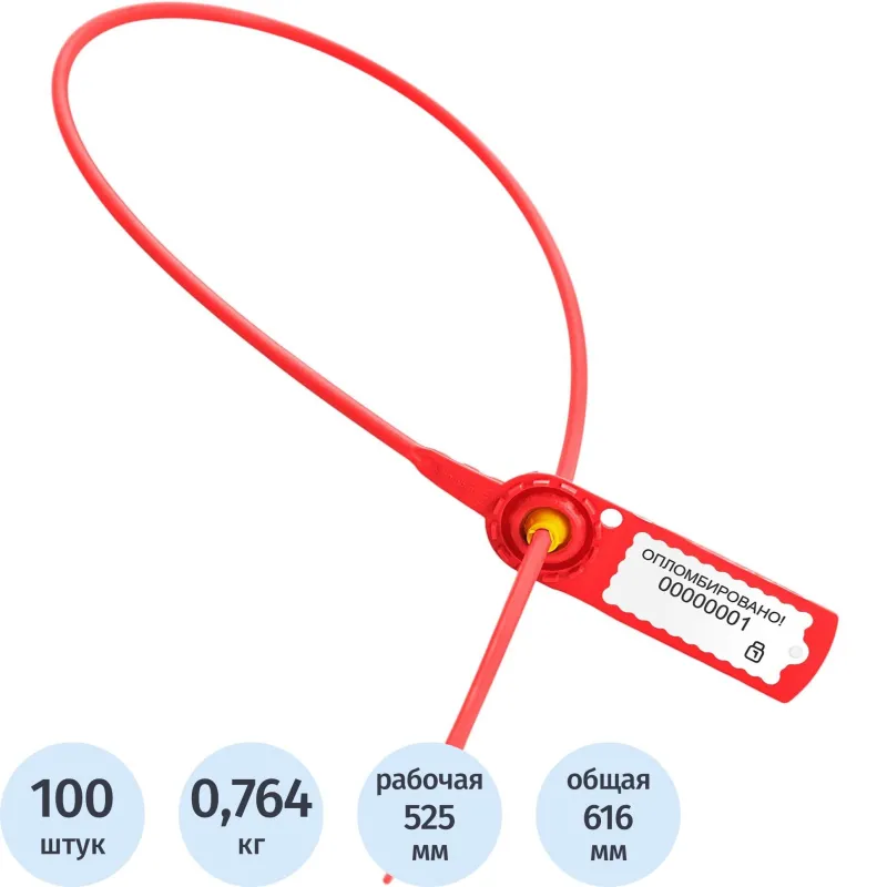 Пломба номерная пластиковая Стрела 525 мм красная (100 шт. в упаковке) - Image 2
