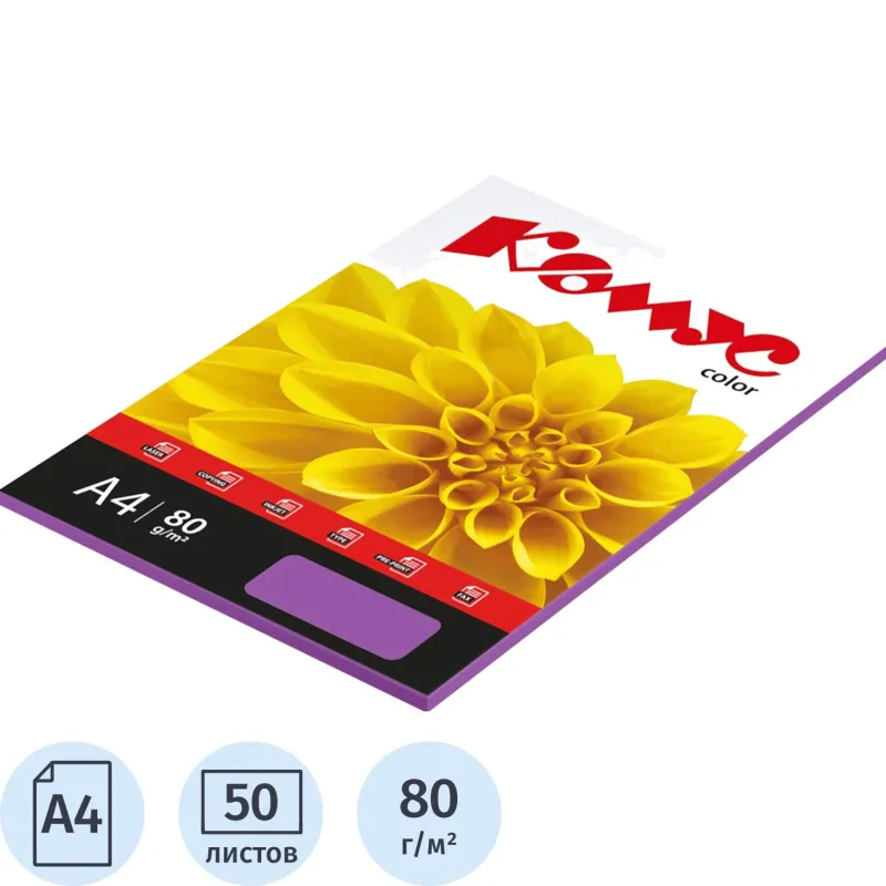 Цветная бумага Комус Color лиловый А4 80 г/м² (50 листов) для офисной техники - Image 2