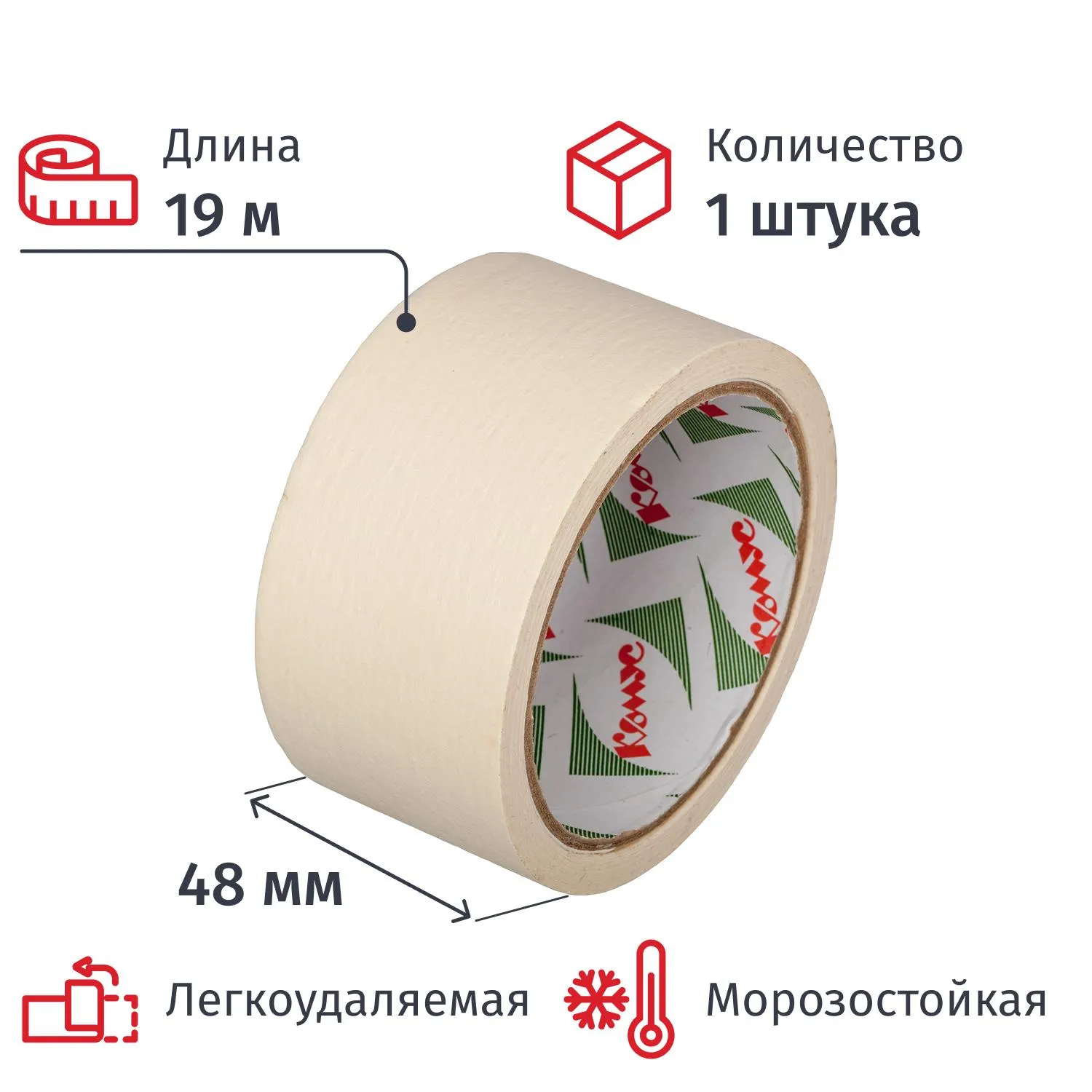 Клейкая лента малярная легкоудаляемая морозостойкая 48 мм х 19 м