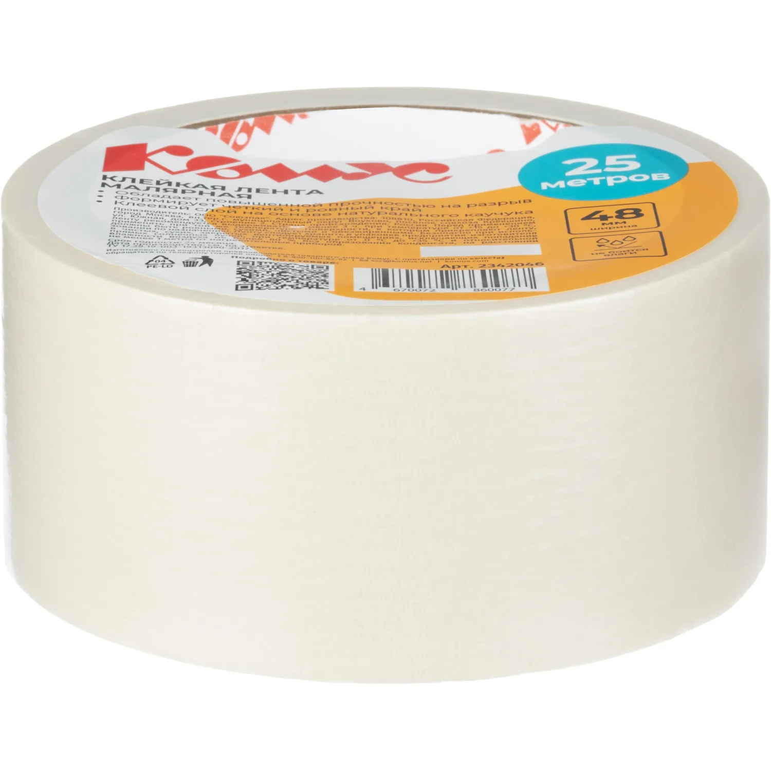 Клейкая лента малярная 48 мм x 25 м влагостойкая морозостойкая белая - Image 4
