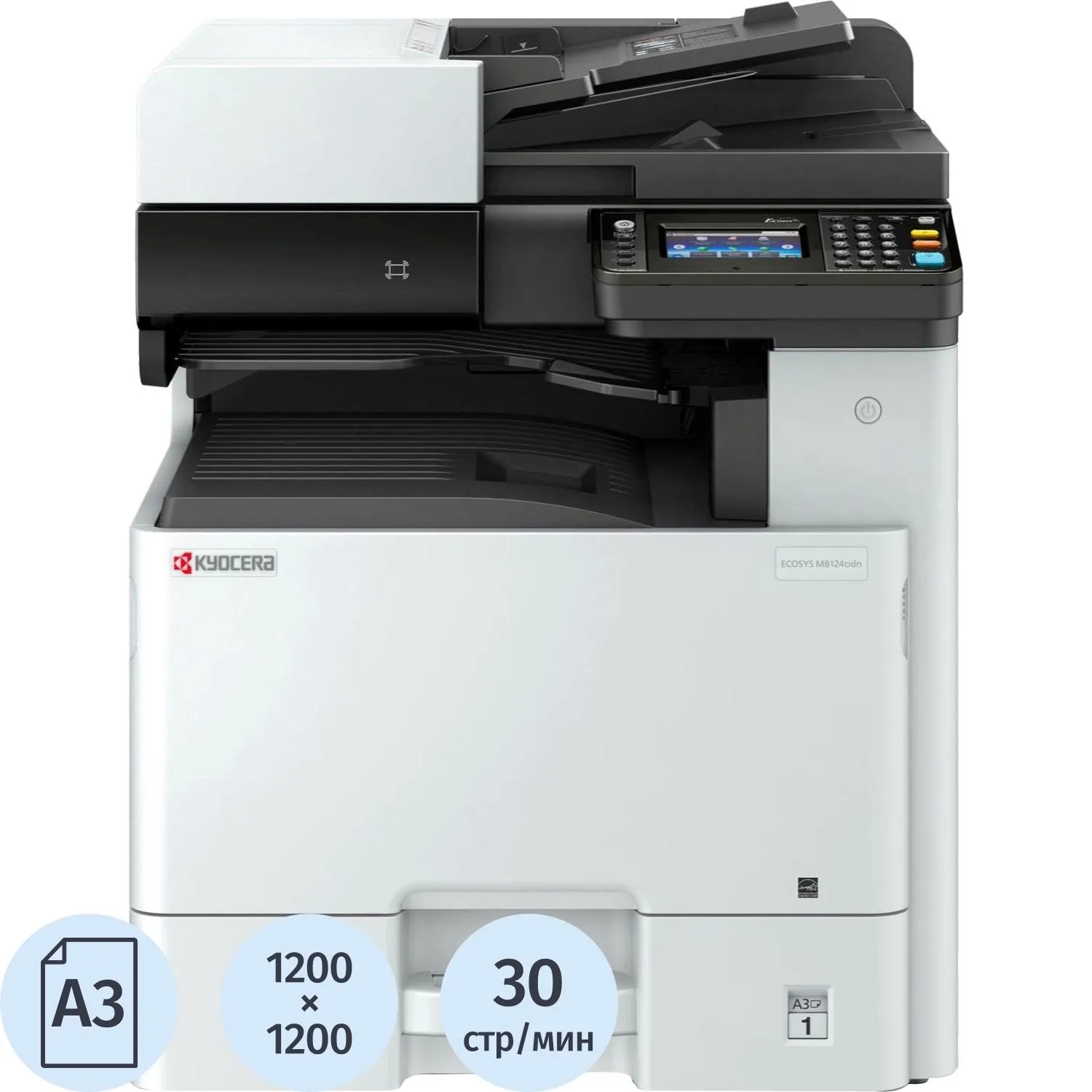 МФУ лазерное цветное Kyocera ECOSYS M8130cidn (1102P33NL0)