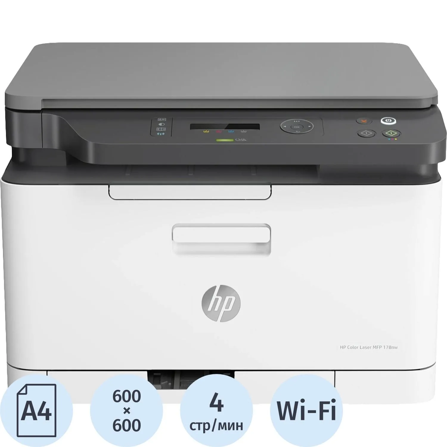 МФУ лазерное цветное HP Color Laser MFP 178nw (4ZB96A)