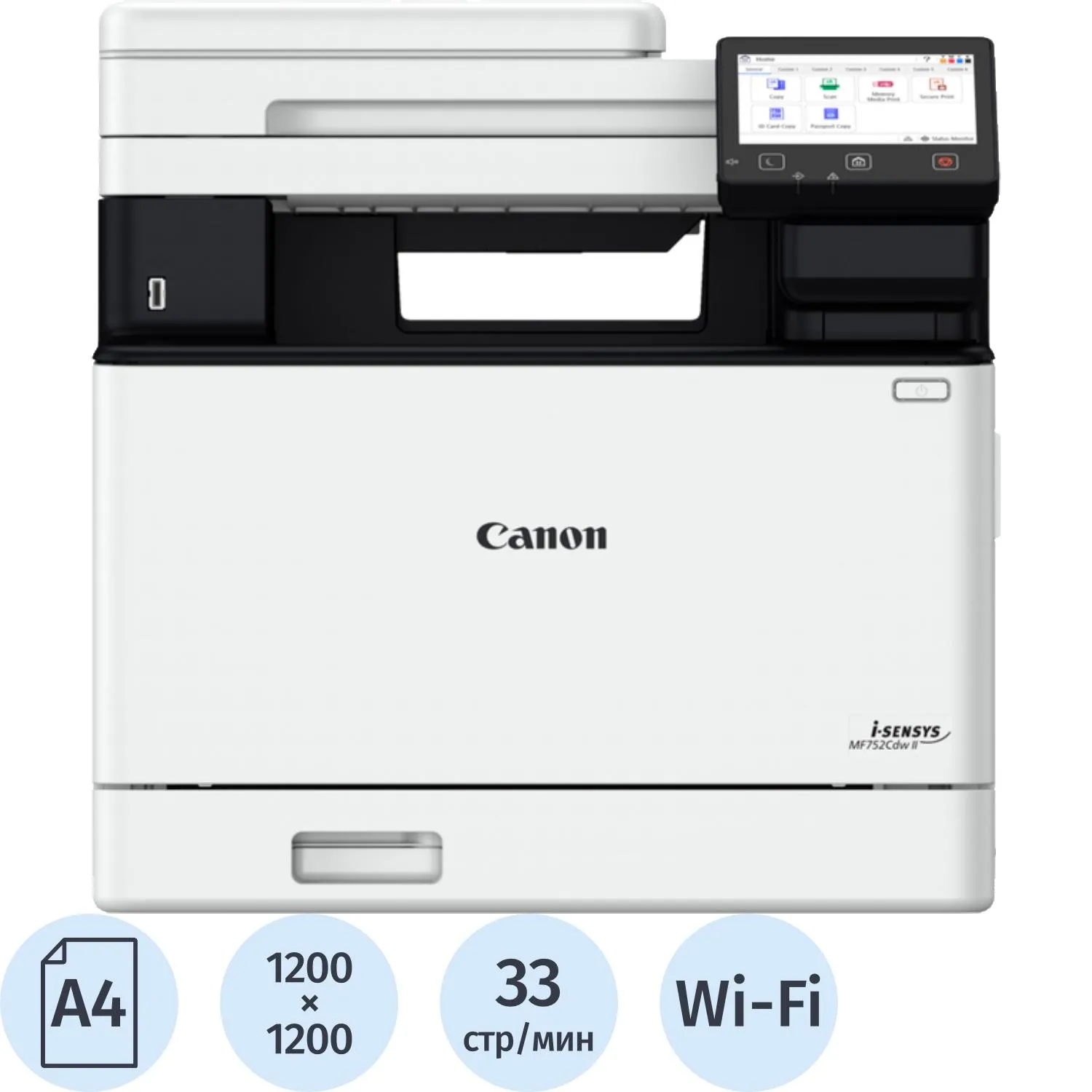 МФУ лазерное цветная А4 Canon i-SENSYS MF752Cdw II Wi-fi, Ethernet (RJ-45), USB (7185C013)