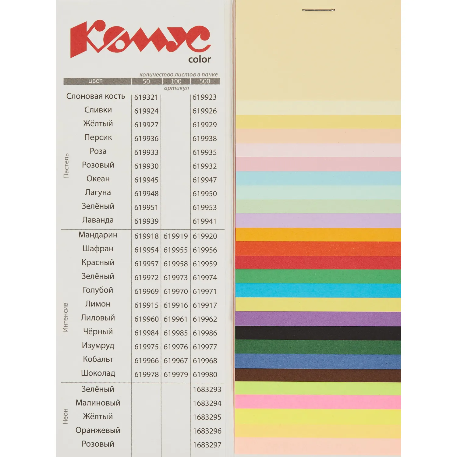 Цветная бумага Комус Color зеленый А4 80г/м² (500л.) для офисной техники - Image 3